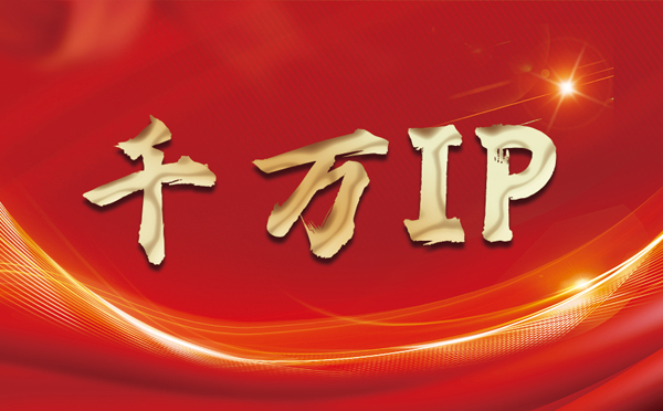 【伊春代理IP】什么是静态IP？静态静态IP都能用来干什么？