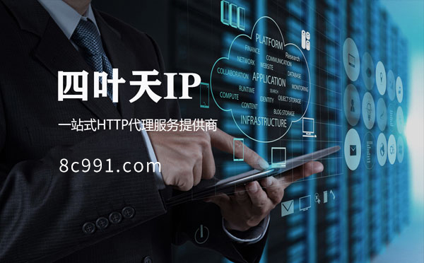 【伊春代理IP】IP地址是什么？更改IP地址会有什么影响？